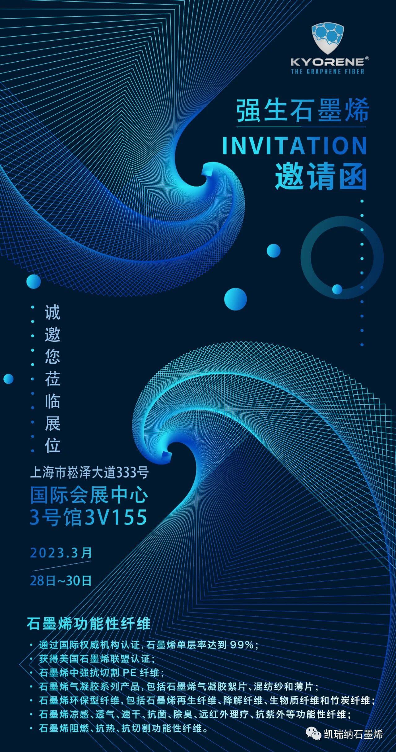 强生石墨烯震撼来袭，敬请期待，合作共赢！