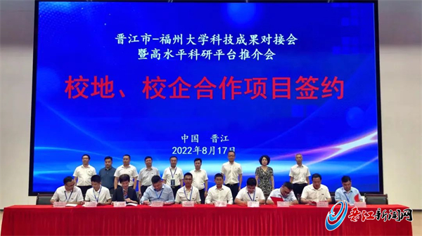 让创新“关键变量”成为高质量发展“最大增量”——2022年晋江科技大事记回顾