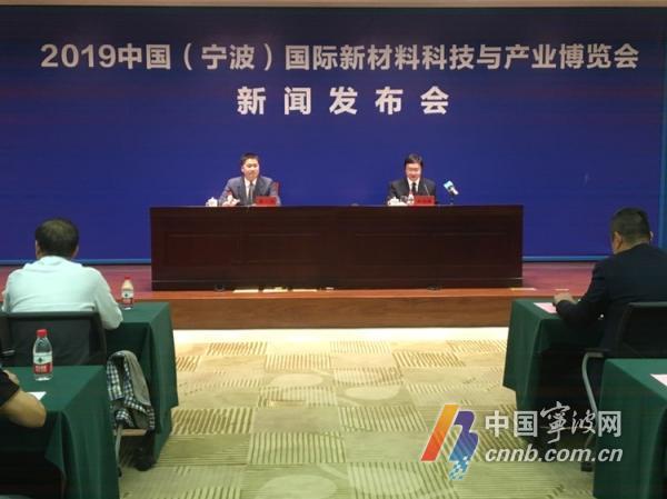 490多项新材料成果将在宁波亮相 这场新材料盛会下周启幕
