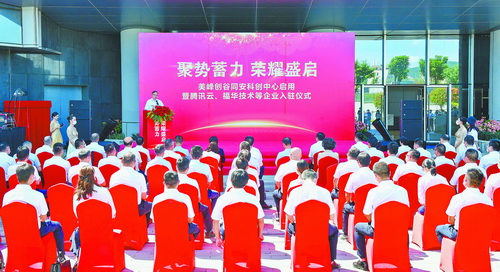 同安科创中心启用 多家高能级企业抢先入驻