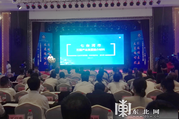 七台河市石墨烯产业推介会举行 创新创业团队最高奖励30万元