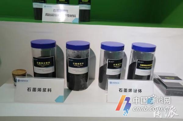 实现全省零的突破 国家石墨烯创新中心落户宁波
