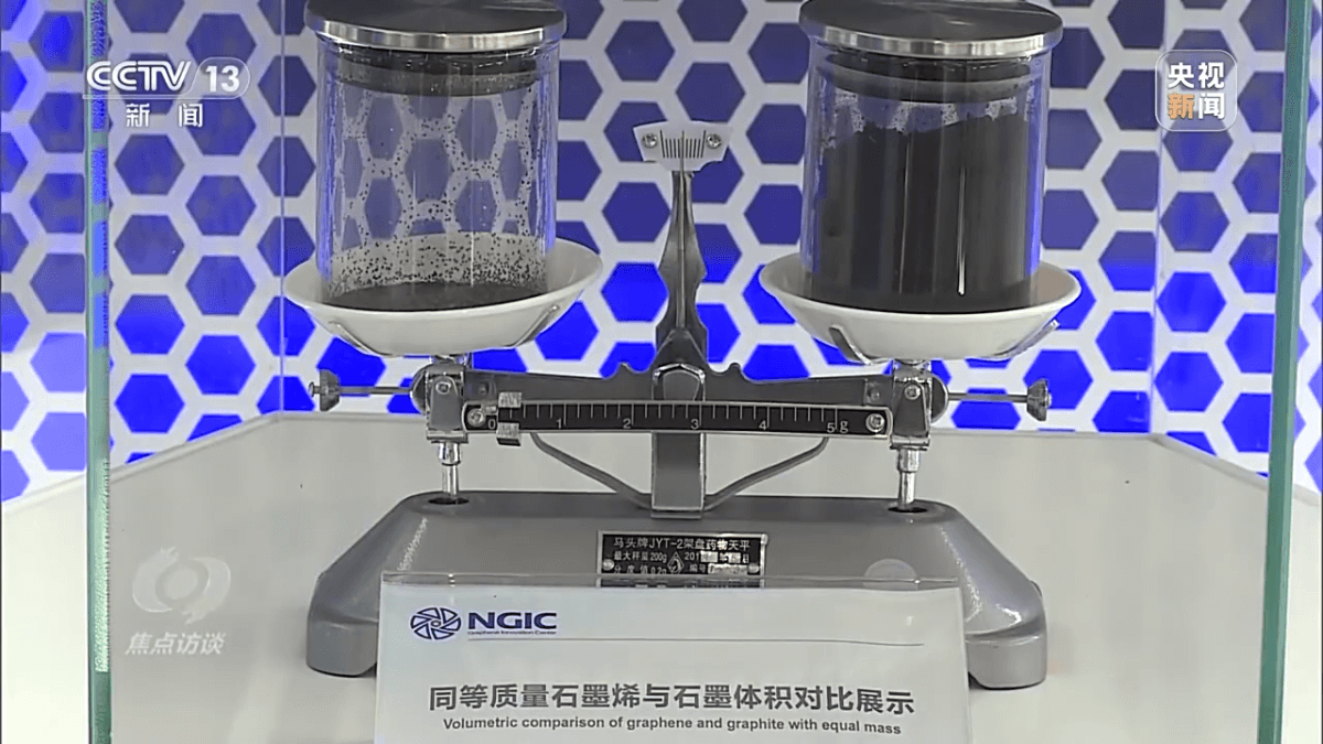 国家石墨烯创新中心为何落户宁波？《焦点访谈》深度解读