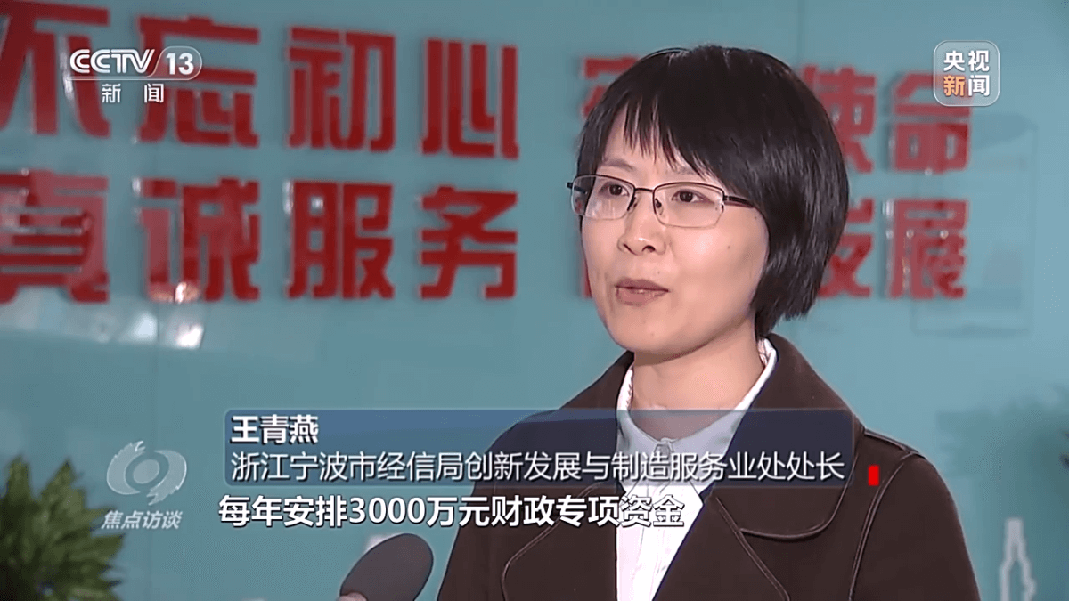 国家石墨烯创新中心为何落户宁波？《焦点访谈》深度解读