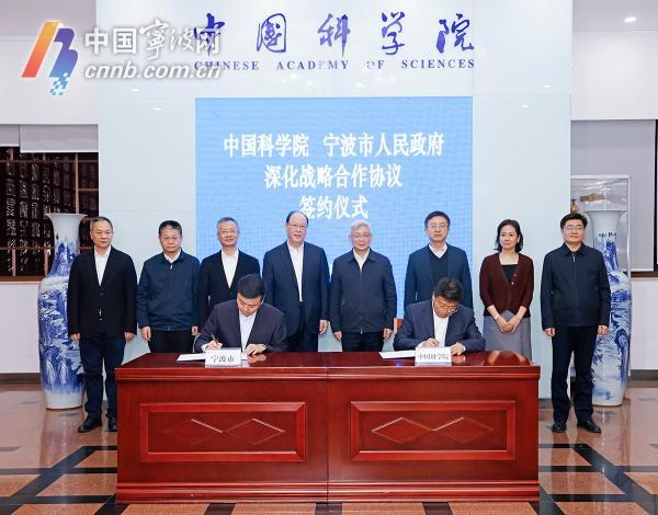 牵手“国字号”科研机构 宁波在下什么战略“先手棋”？