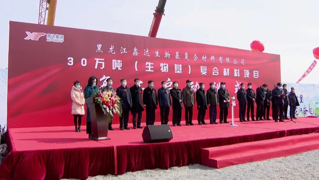 春风十里 龙江奋起 ｜全国最大的生物基复合材料项目复工