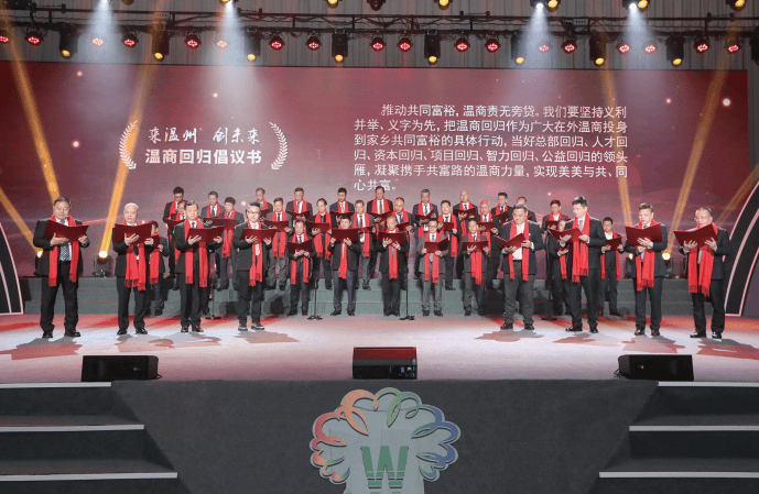 四海归航从“新”出发 2023温商大会侧记