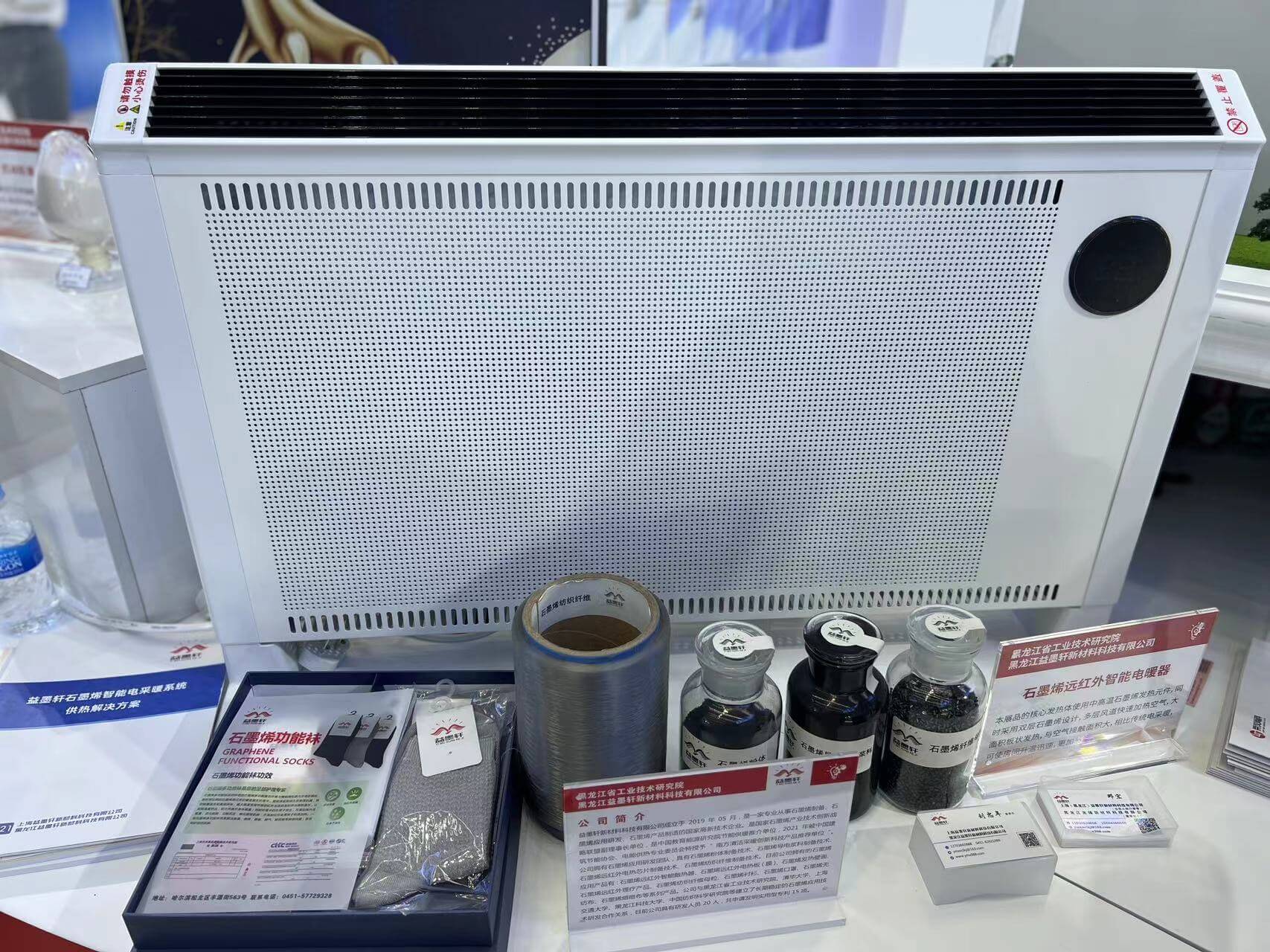 “剧透”龙江发展新潜能｜供暖欣赏合二为一！有了这个石墨烯供暖画 告别寒冷的冬天