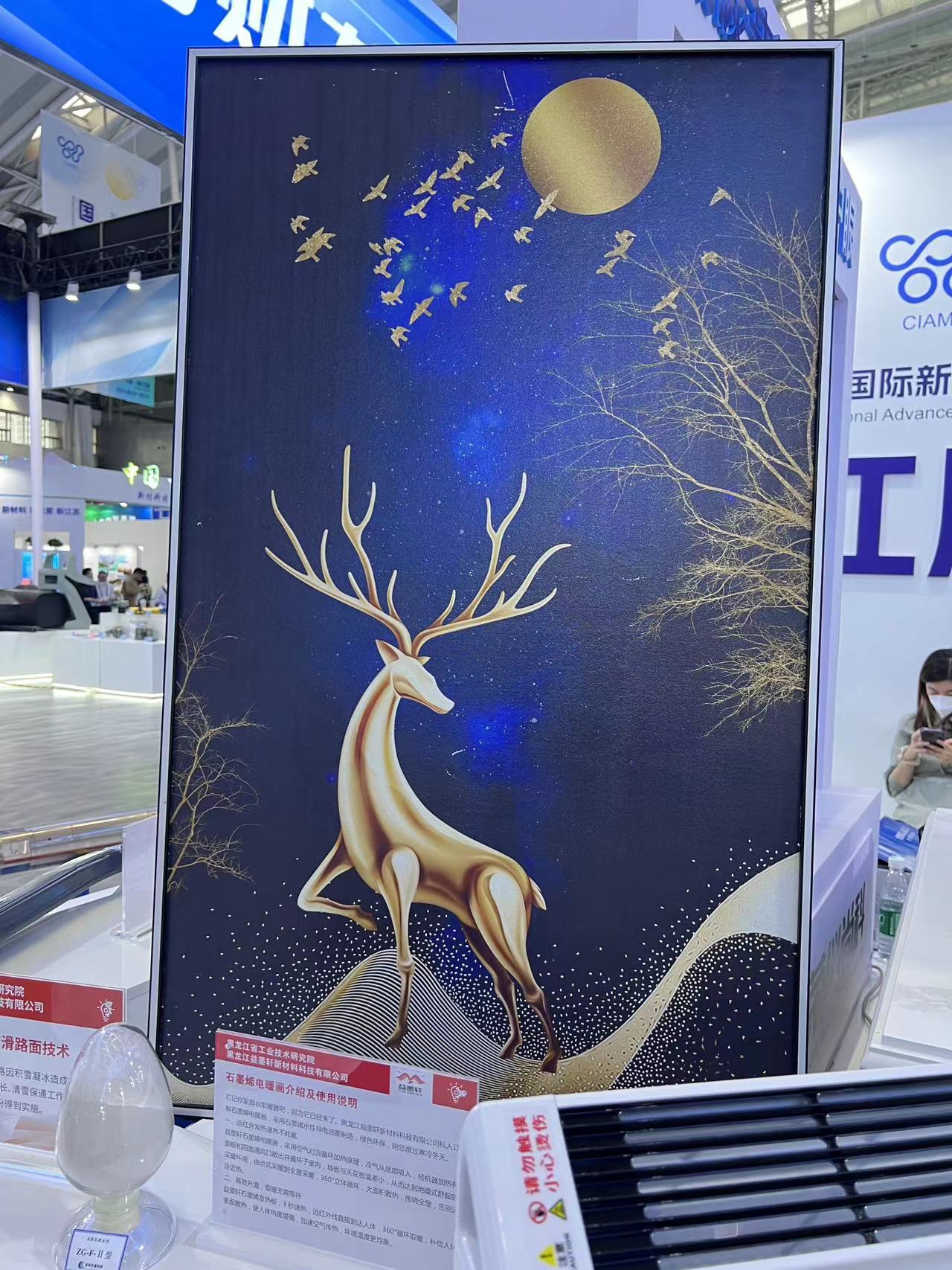 “剧透”龙江发展新潜能｜供暖欣赏合二为一！有了这个石墨烯供暖画 告别寒冷的冬天