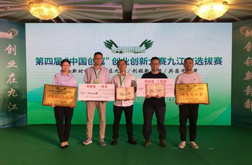 九江经开区6个双创项目斩获全市创业创新大赛多项殊荣