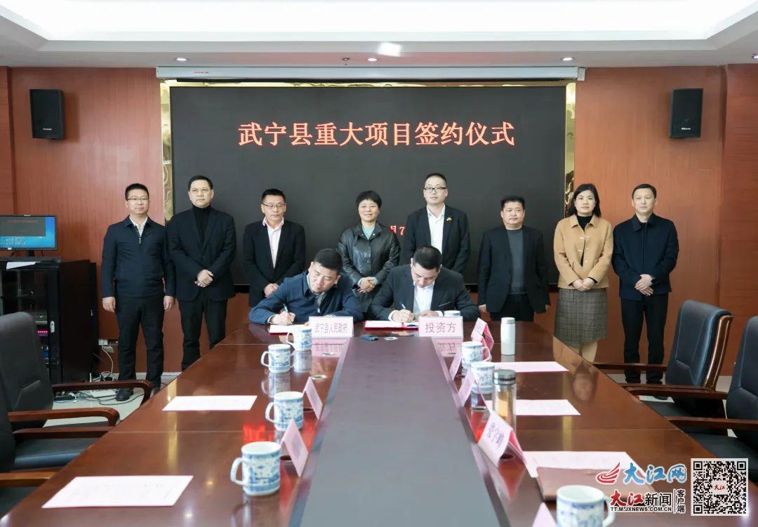 双管齐下 武宁统筹推进招商引资和项目建设工作