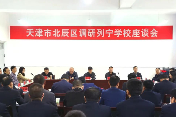 北辰区扎实推进东西部协作甘肃华池县工作