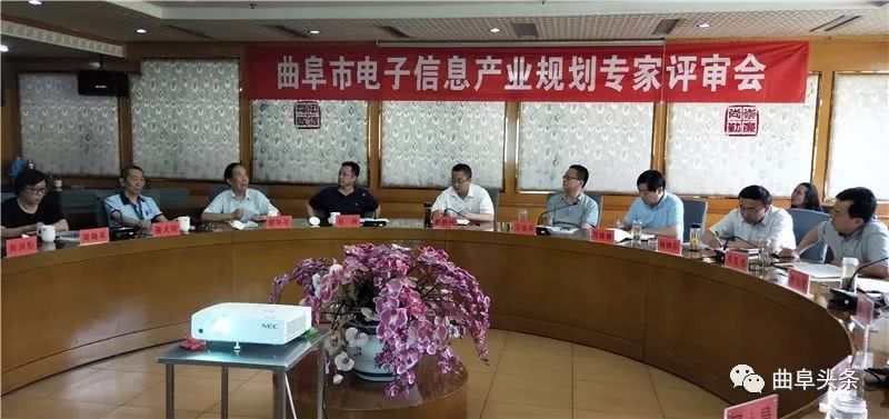 规划初审通过！这个产业对曲阜未来发展至关重要！