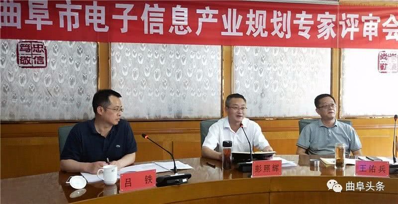 规划初审通过！这个产业对曲阜未来发展至关重要！