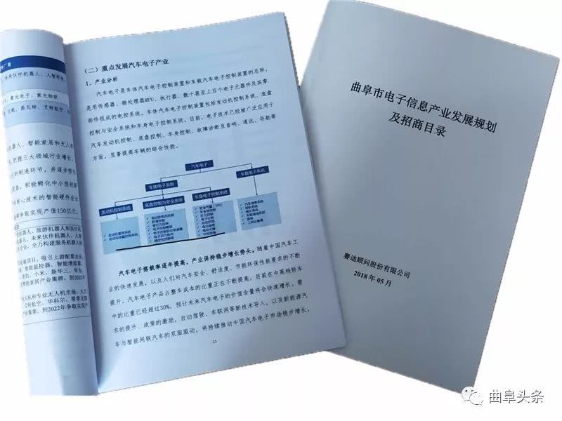 规划初审通过！这个产业对曲阜未来发展至关重要！