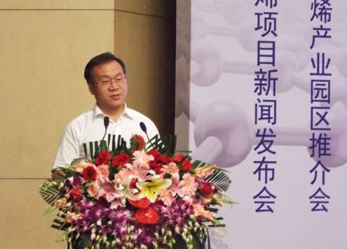 高碑店：石墨烯应用项目新闻发布会 打造东方“碳谷”