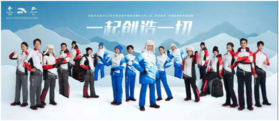 安踏发布全新炽热科技面料，点燃北京冬奥激情