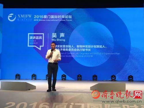 2016厦门国际时尚论坛|爱家科技石墨烯一站式解决方案受关注