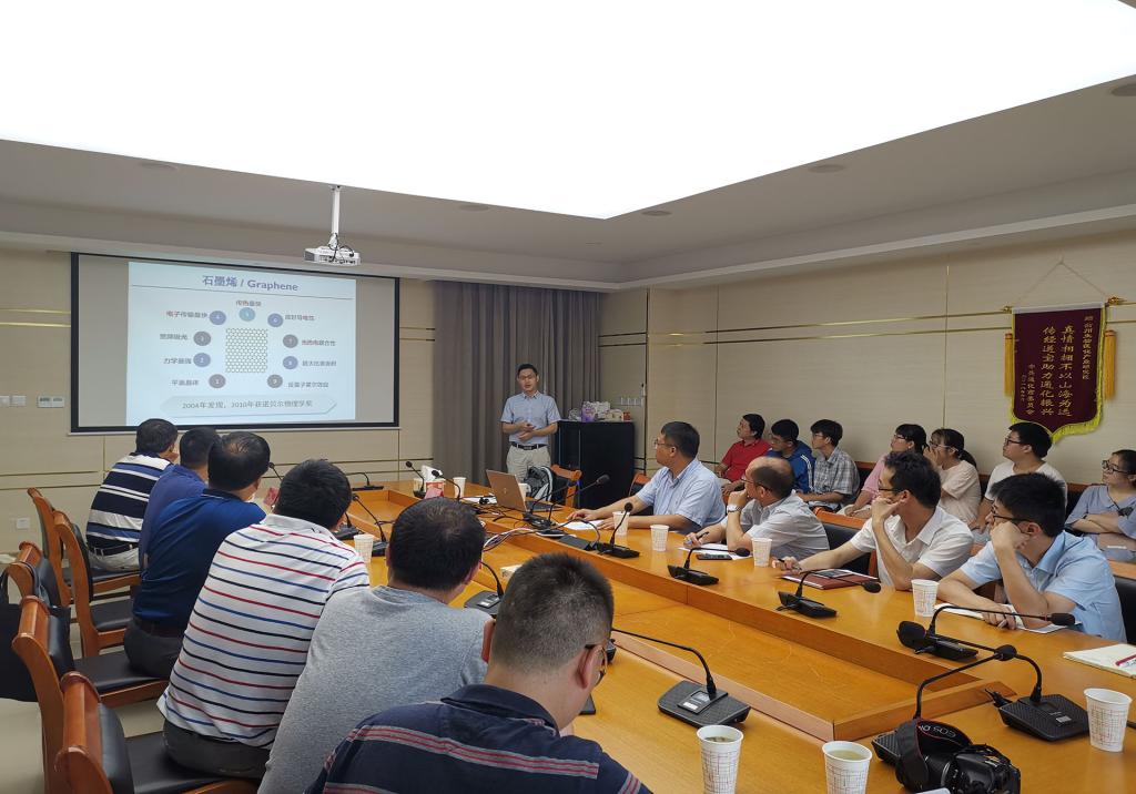 浙江大学高超教授来台州学院作讲座