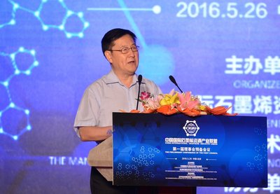 中国国际石墨烯资源产业联盟理事长张景安院士致辞