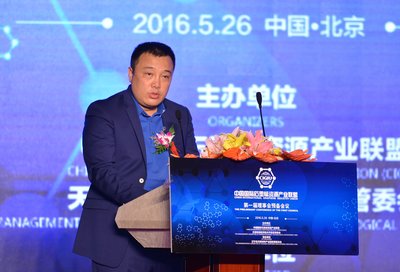 中国科技产业化促进会董永生主任宣布《联盟申请依托管理的批复》并致贺辞