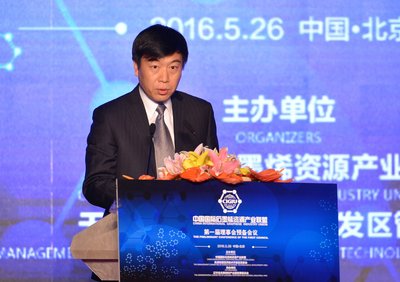 天津东丽经济技术开发区管委会主任李光华致辞