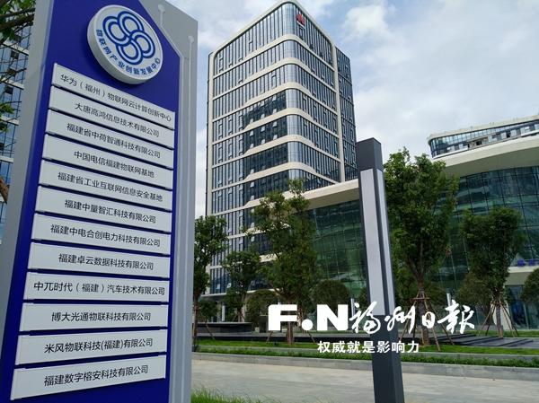 马尾物联网产业中心两栋高楼“客满” 30多家入驻企业本周启动装修