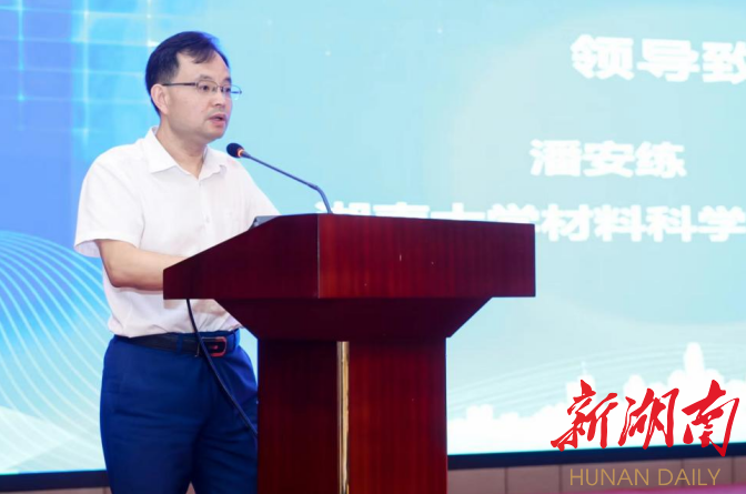 2022年全国碳材料产业发展高端论坛在长沙成功举办