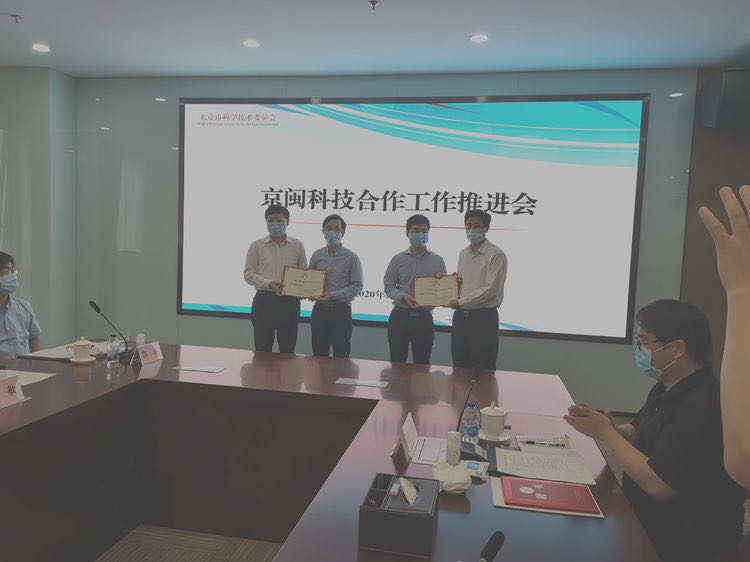 三明：开启京闽跨区域协同创新格局，首批20名科特派受邀“出征”