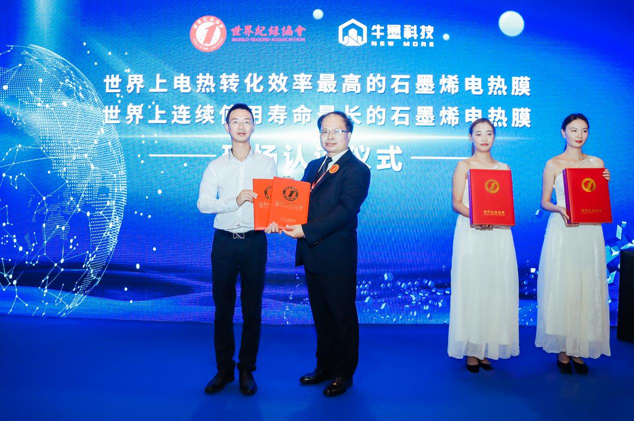 99%，97885小时！牛墨科技地暖产品成功创造两项世界纪录