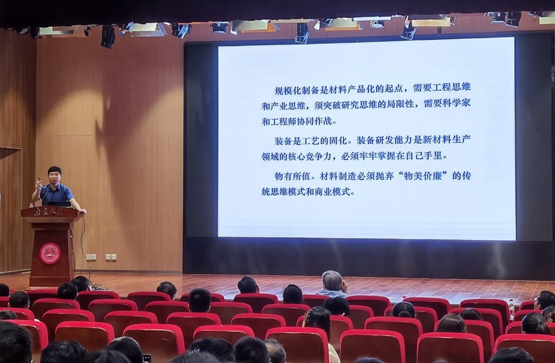 刘忠范院士应邀访问南京大学化学化工学院并作“名师讲坛”报告