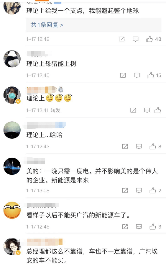 碾压特斯拉？8分钟充电1000公里，千亿巨头拉涨停！院士怒怼：一定是骗人！网友炸锅，最新回应来了