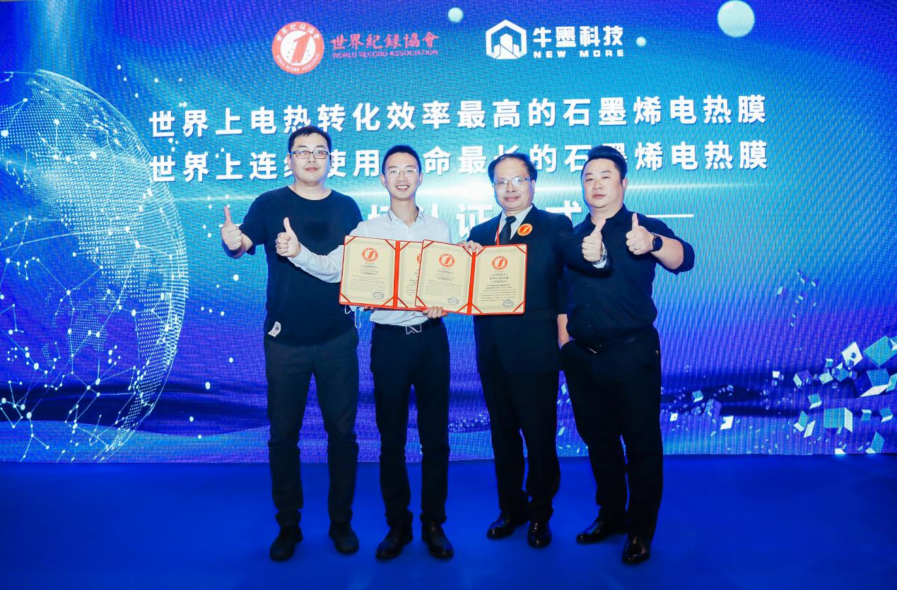 99%，97885小时！牛墨科技地暖产品成功创造两项世界纪录