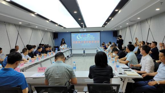 “国际石墨烯日”系列活动——西安石墨烯产业发展座谈会顺利举行