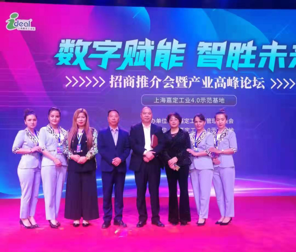 “科技赋能 智胜未来”嘉定工业4.0示范基地战略合作正式启动