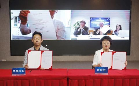 服贸会石墨烯新材料助力“双碳目标”国际论坛举行