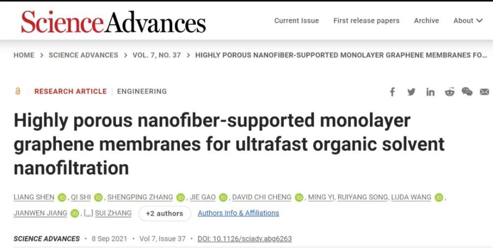中国学者静电纺出单层石墨烯膜用于纳滤，解决能耗问题并获超高乙醇渗透率