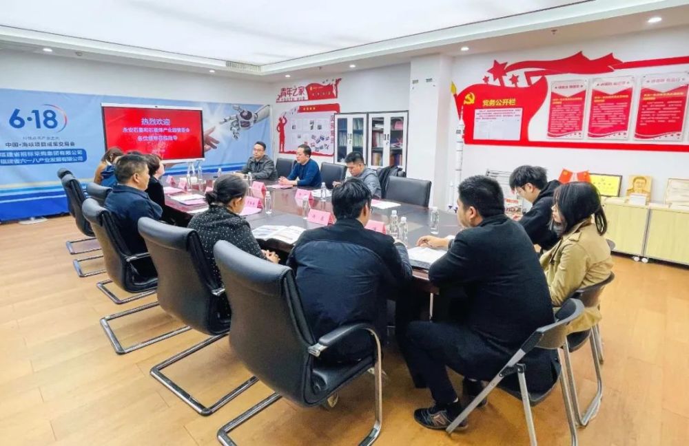 永安市石墨和石墨烯产业园管委会主任林海一行莅临六一八产业公司座谈交流