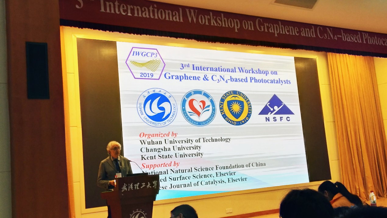 长沙学院联合主办石墨烯和C3N4基光催化材料国际学术研讨会