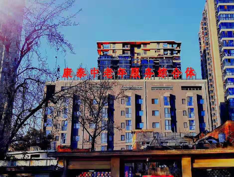 首个纯石墨烯“烯时代生命之光健康体验馆”落户西安康泰康养综合体