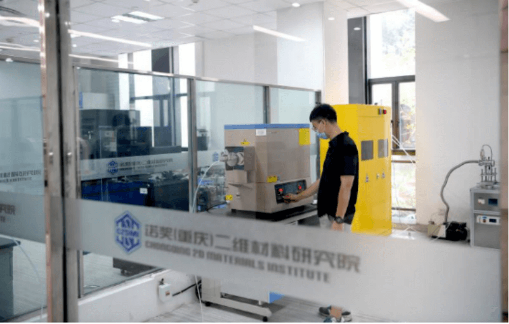 两江新区：助力打造新材料科创高地