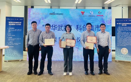 政企研携手打造有“研”值的“创新联合体”，第六届长三角国际创新挑战赛普陀分赛举办