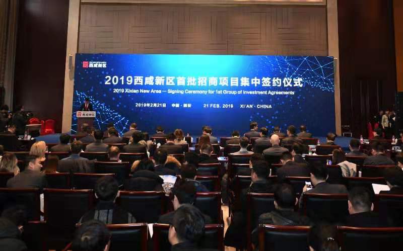 泾河新城集中签约六大项目 加快经济奔跑