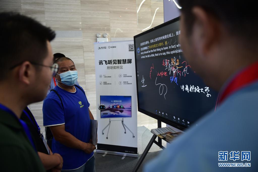 新华全媒+｜更智能·更科技·更无界——从世界显示产业大会看“屏”繁的“视”界