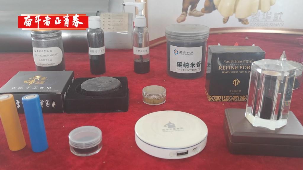 奋斗者·正青春｜陈瑞：从石墨产业新兵到行家里手