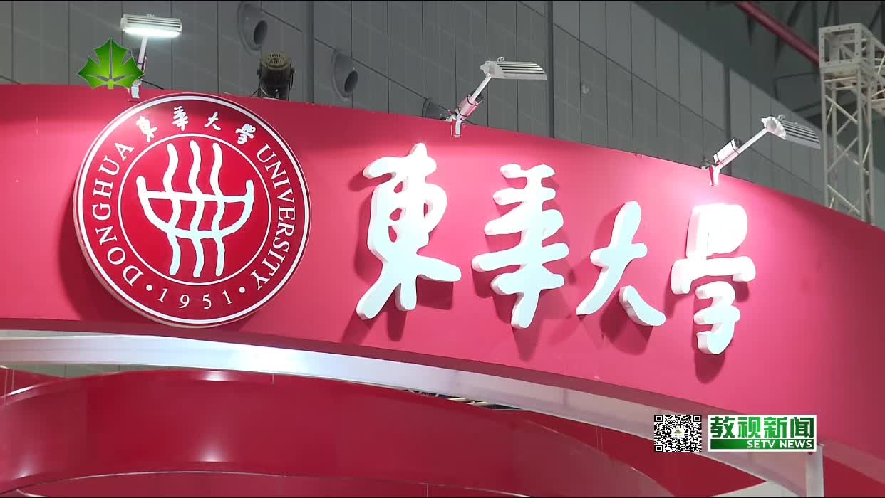 [上海教视新闻电视台]东华大学石墨烯智能理疗仪等项目参展工博会