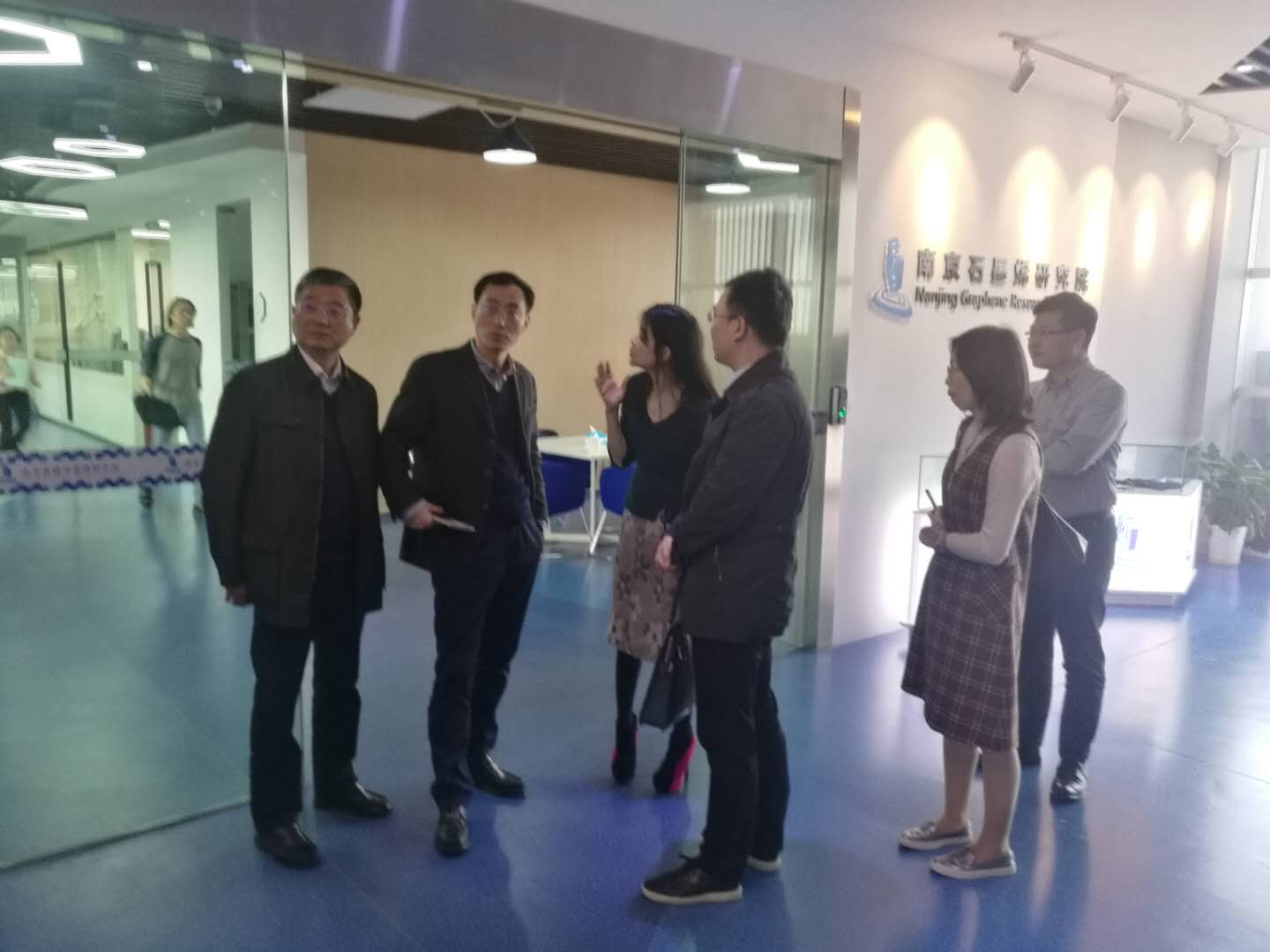 新工集团领导带队调研南京鼎腾石墨烯研究院及产业化项目