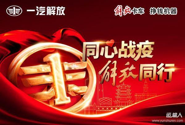 2020年2月重卡市场起伏大 有哪些重卡持续保持吸引力？