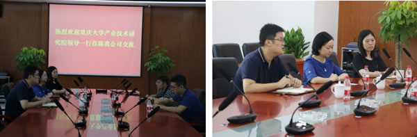 重庆大学产业技术研究院来我司交流