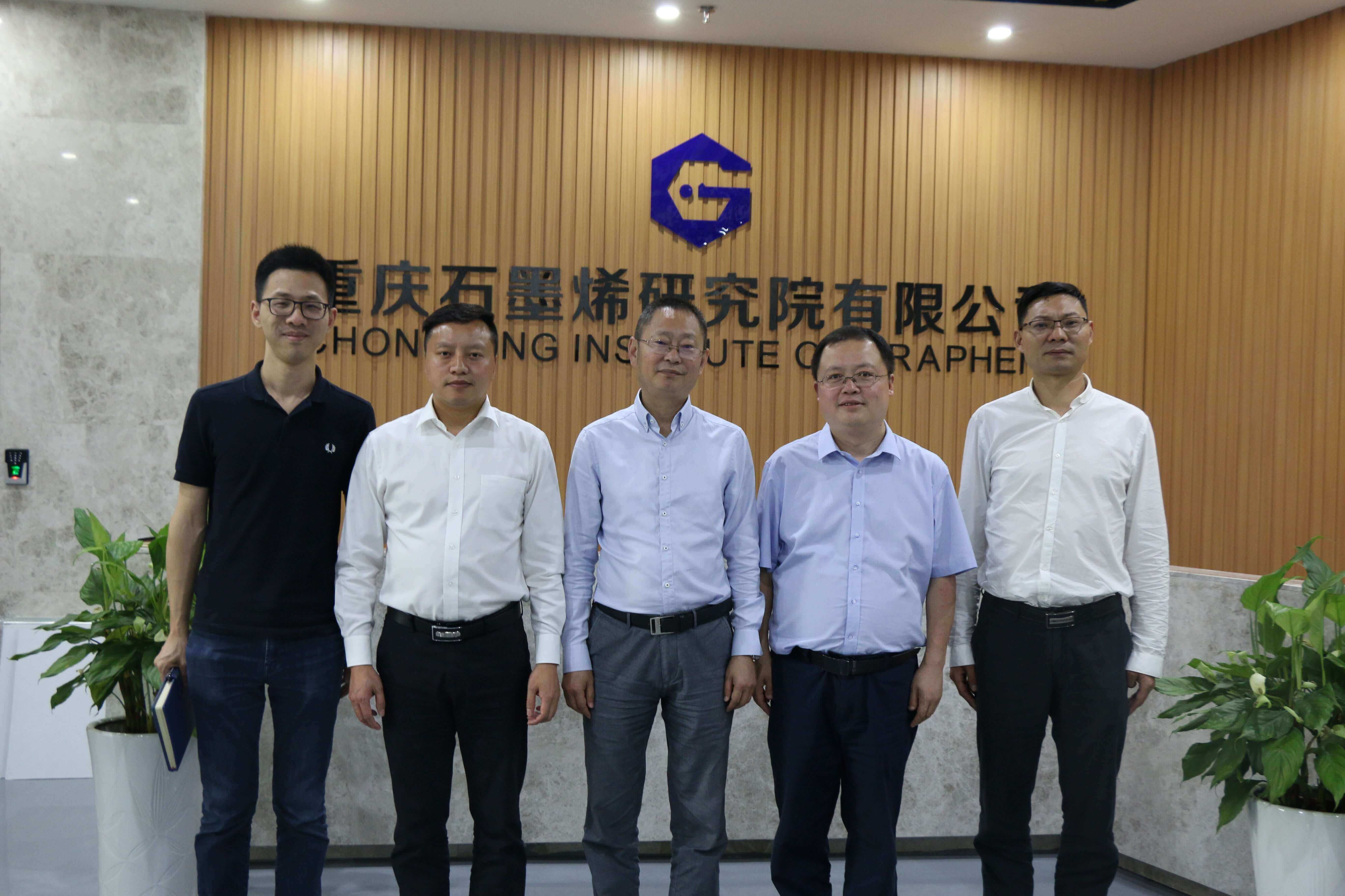 金凤公司朱诗锦董事长到考察调研重庆石墨烯研究院